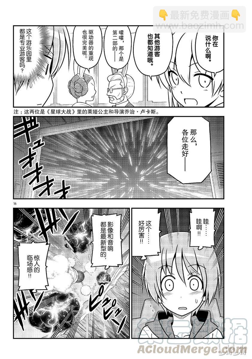 55 第55话“为了这一话，时隔十年去了舞滨的梦幻国度。一个人。在雨中”15