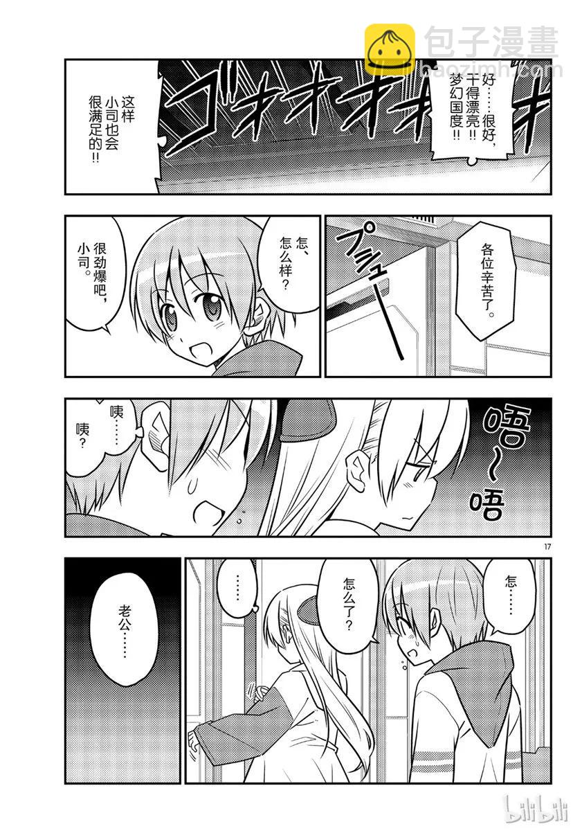 55 第55话“为了这一话，时隔十年去了舞滨的梦幻国度。一个人。在雨中”16
