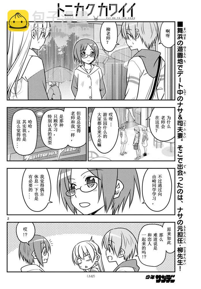 56 第56话“到处都有不能输掉的战斗”1