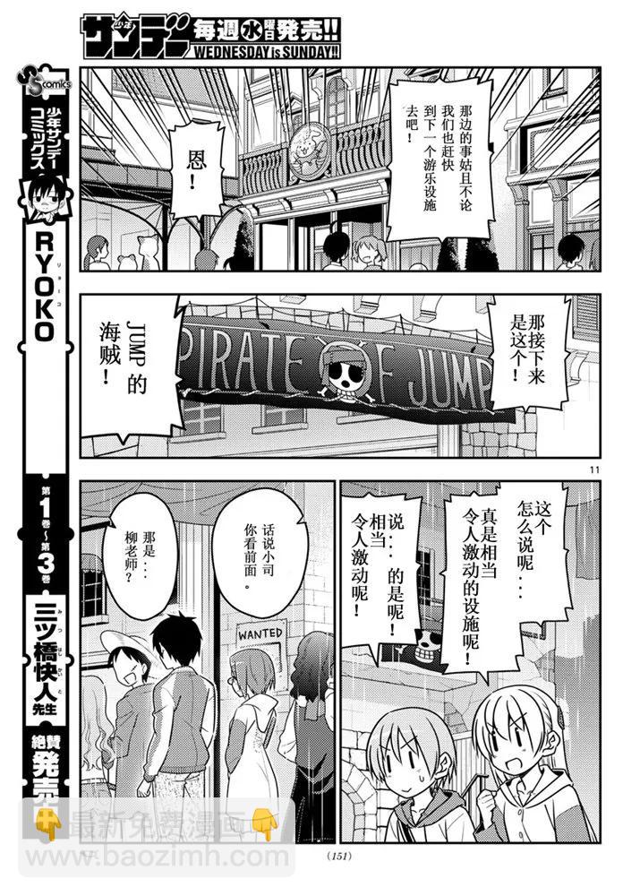 56 第56话“到处都有不能输掉的战斗”10