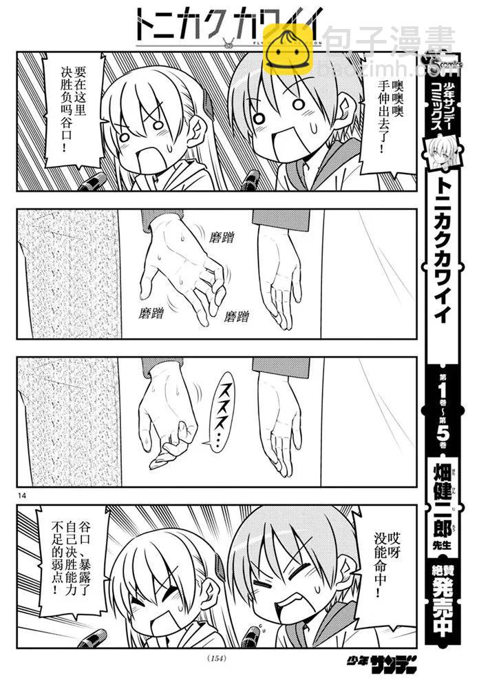 56 第56话“到处都有不能输掉的战斗”13