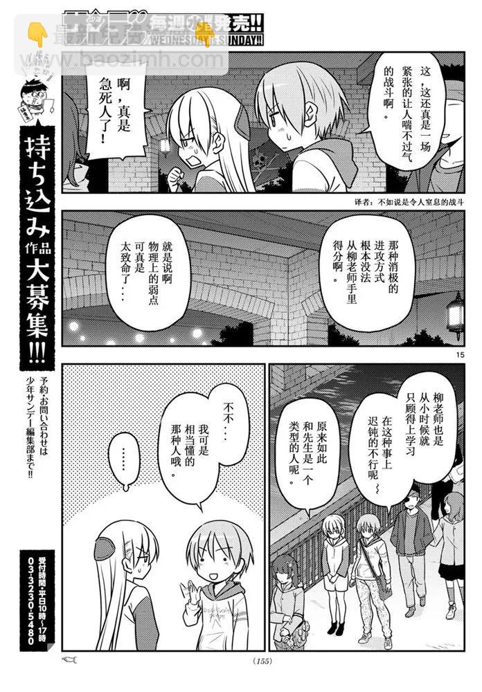 56 第56话“到处都有不能输掉的战斗”14