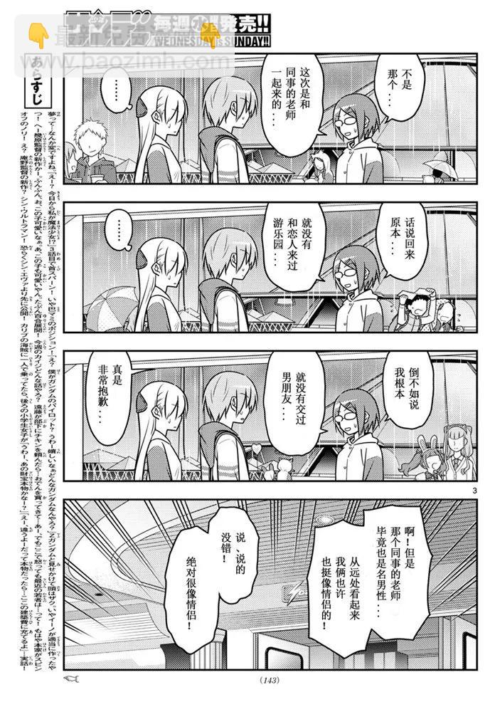 56 第56话“到处都有不能输掉的战斗”2