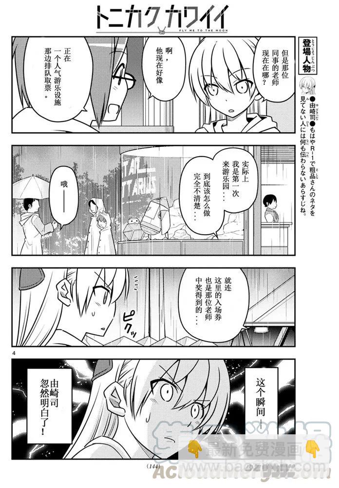 56 第56话“到处都有不能输掉的战斗”3