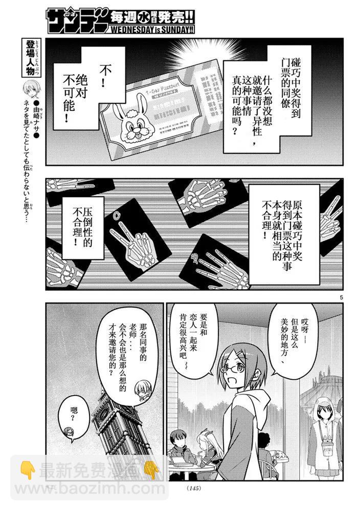 56 第56话“到处都有不能输掉的战斗”4