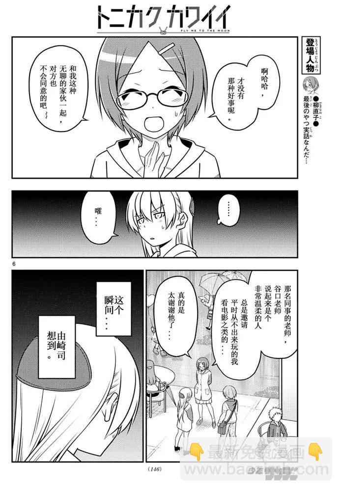 56 第56话“到处都有不能输掉的战斗”5