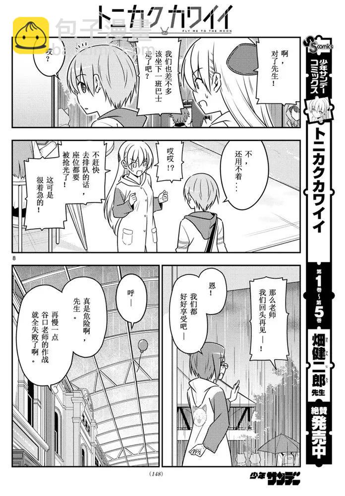 56 第56话“到处都有不能输掉的战斗”7