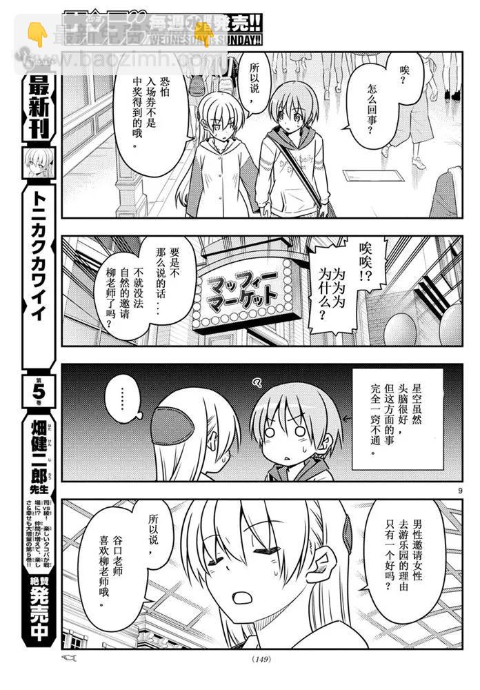 56 第56话“到处都有不能输掉的战斗”8