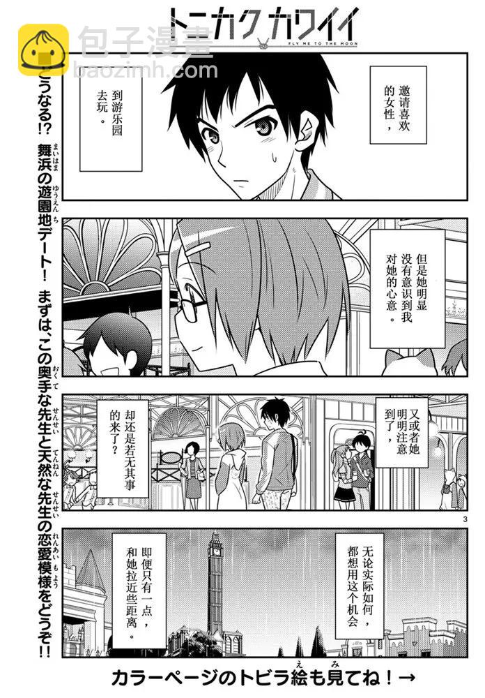 57 第57话 “在烟花消失之前”1