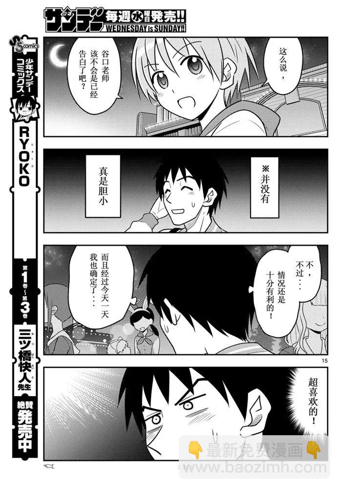 57 第57话 “在烟花消失之前”13
