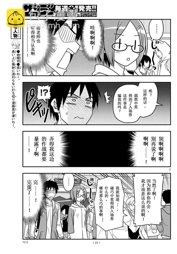 57 第57话 “在烟花消失之前”5