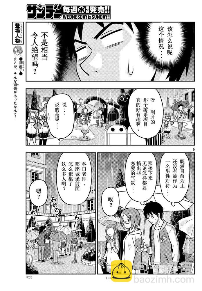 57 第57话 “在烟花消失之前”7