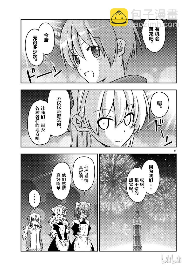 58 第58话“想在新时代流传下去的打情骂俏”16