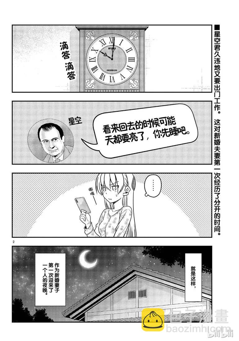 60 第60话“这什么鬼啊”1