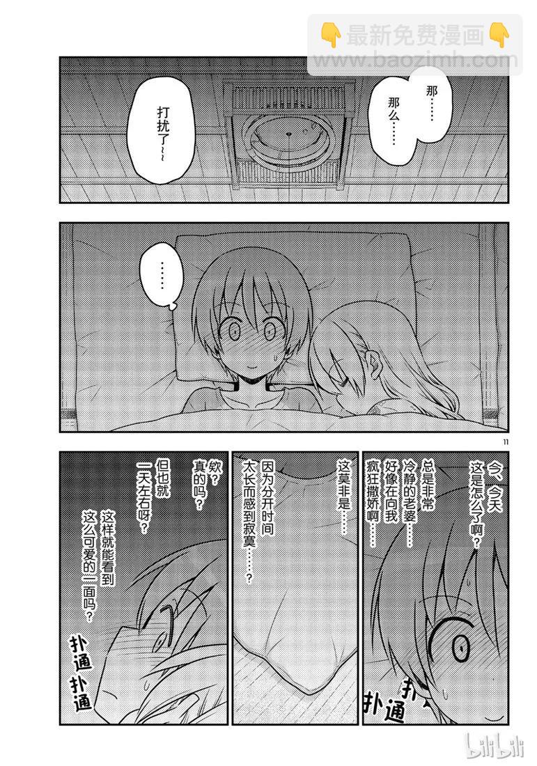 60 第60话“这什么鬼啊”10