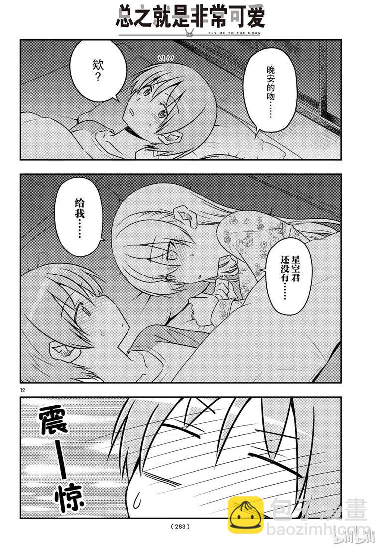 60 第60话“这什么鬼啊”11