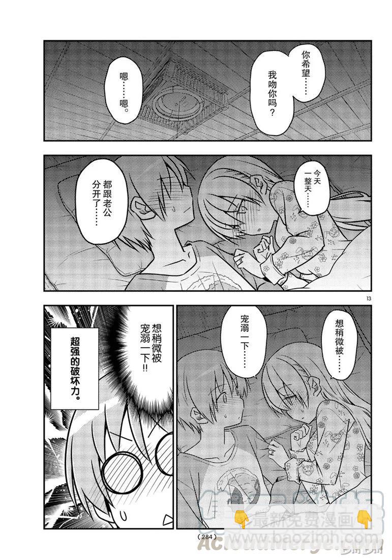 60 第60话“这什么鬼啊”12