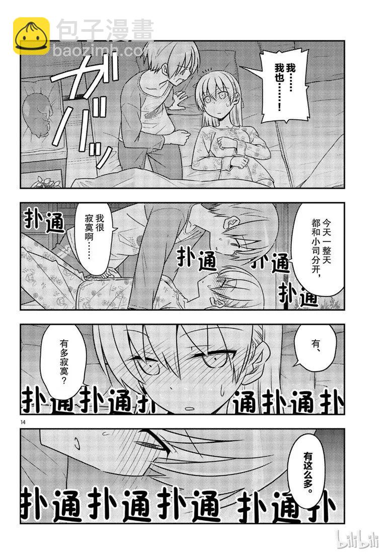 60 第60话“这什么鬼啊”13