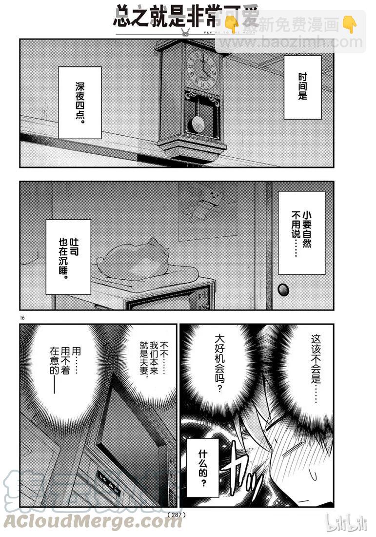 60 第60话“这什么鬼啊”15