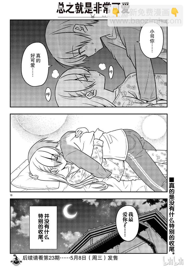 60 第60话“这什么鬼啊”17