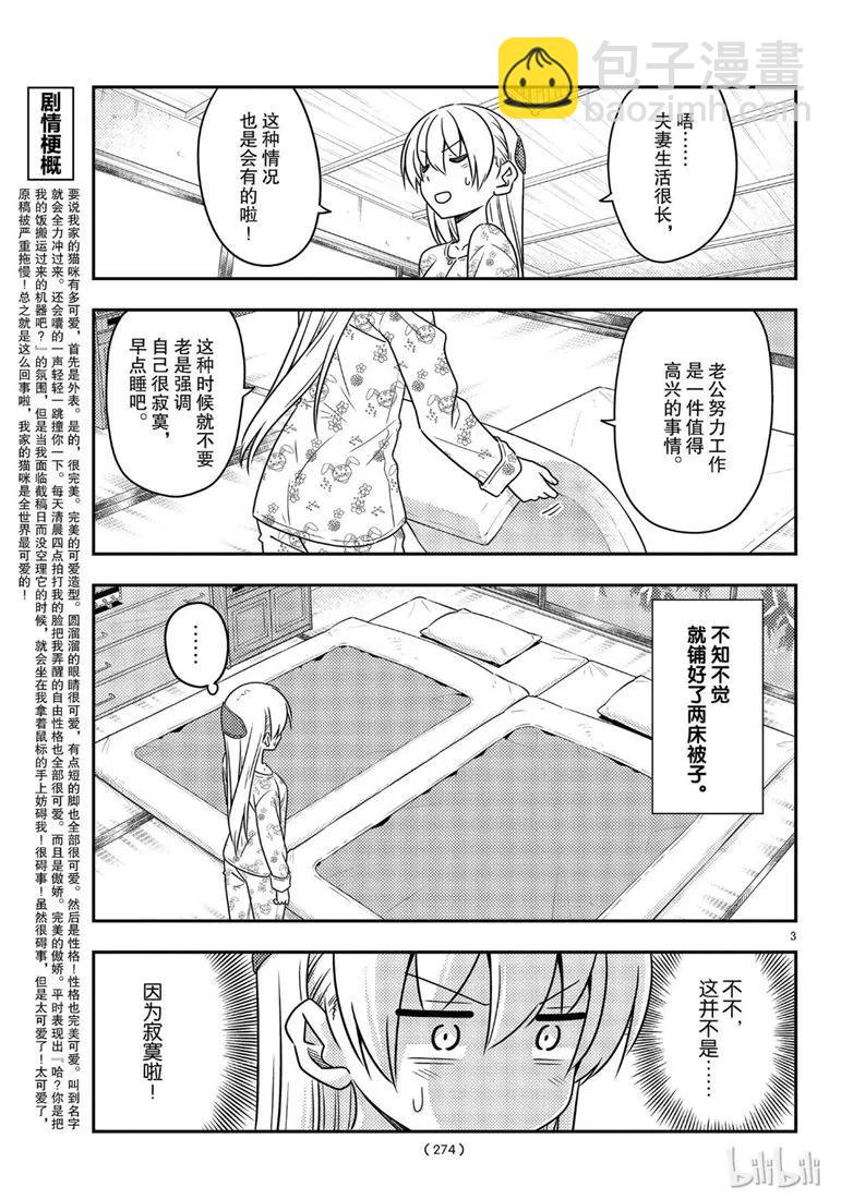 60 第60话“这什么鬼啊”2