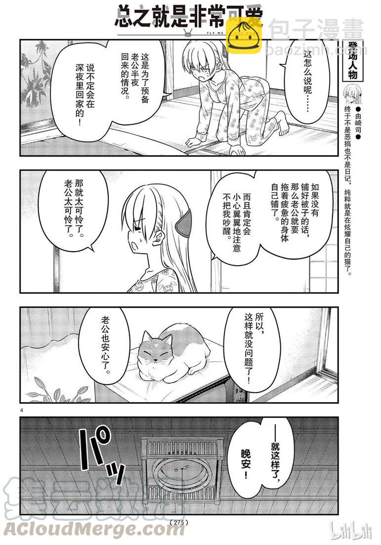 60 第60话“这什么鬼啊”3