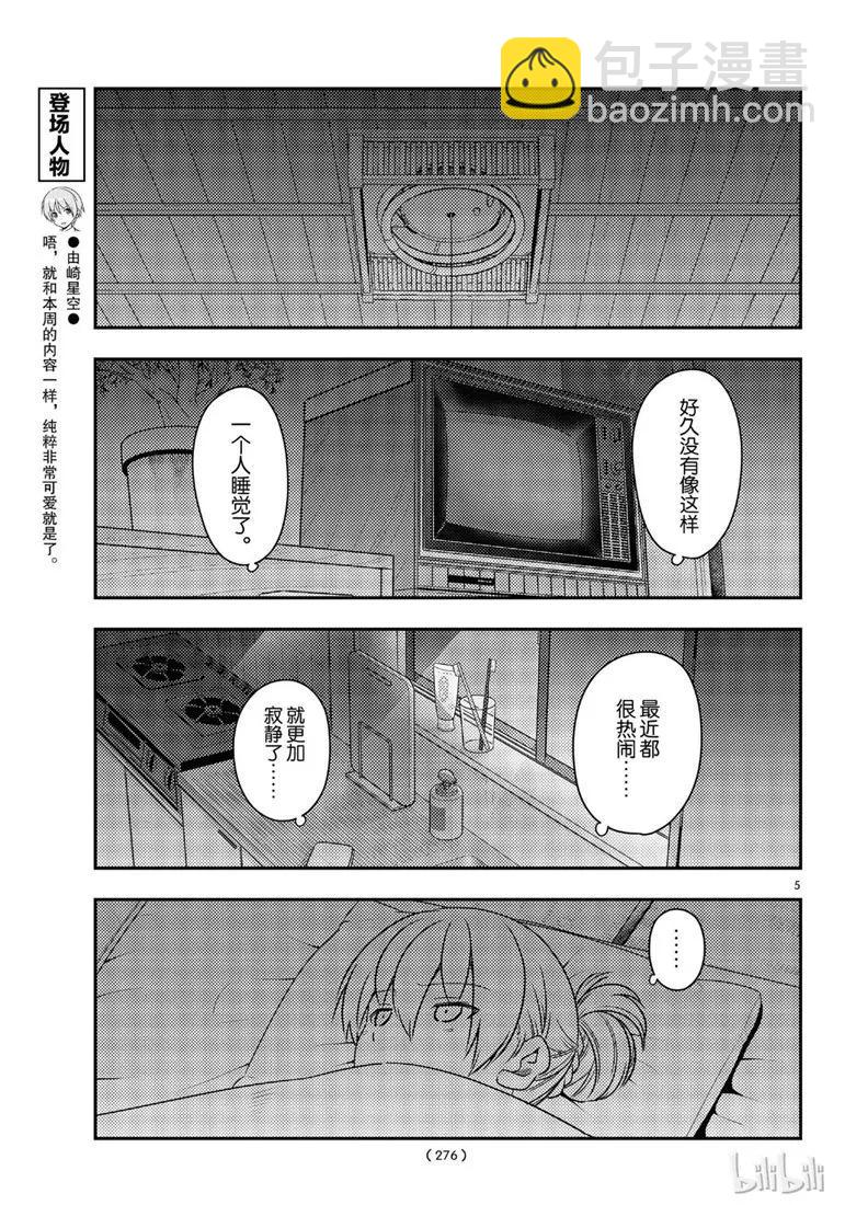 60 第60话“这什么鬼啊”4