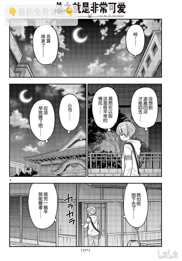 60 第60话“这什么鬼啊”5