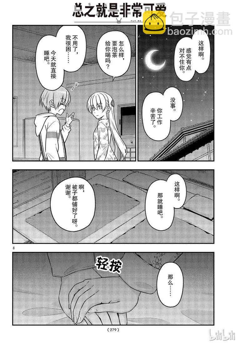 60 第60话“这什么鬼啊”7