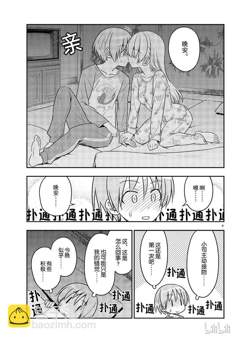 60 第60话“这什么鬼啊”8