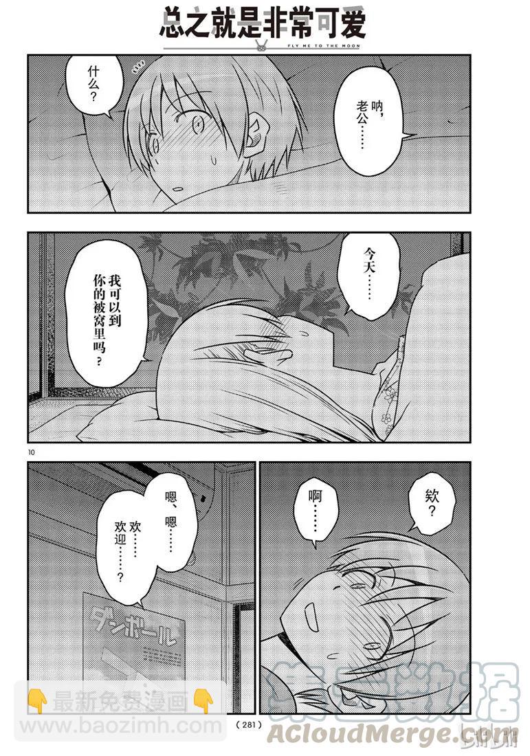 60 第60话“这什么鬼啊”9