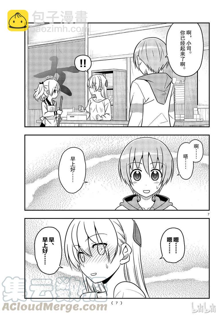 62 第62话“魔性的天然呆实在是性质恶劣”6