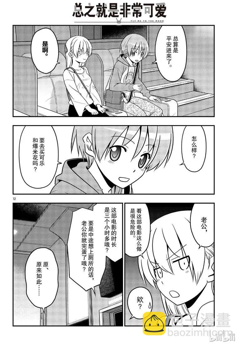 63 第63话“本期文字打码似乎比较多，是不是呢？”11