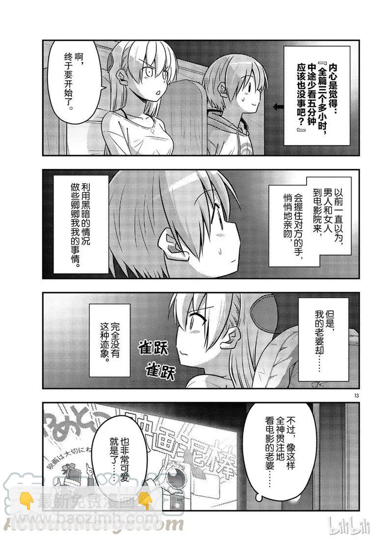 63 第63话“本期文字打码似乎比较多，是不是呢？”12