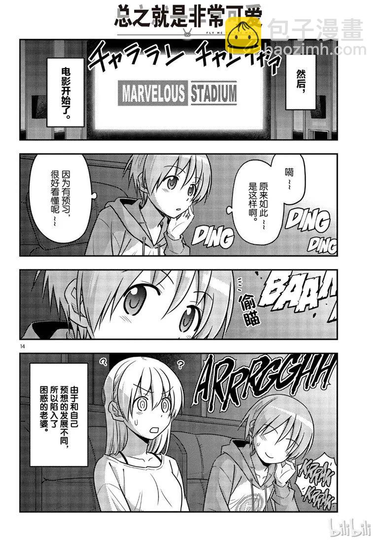 63 第63话“本期文字打码似乎比较多，是不是呢？”13