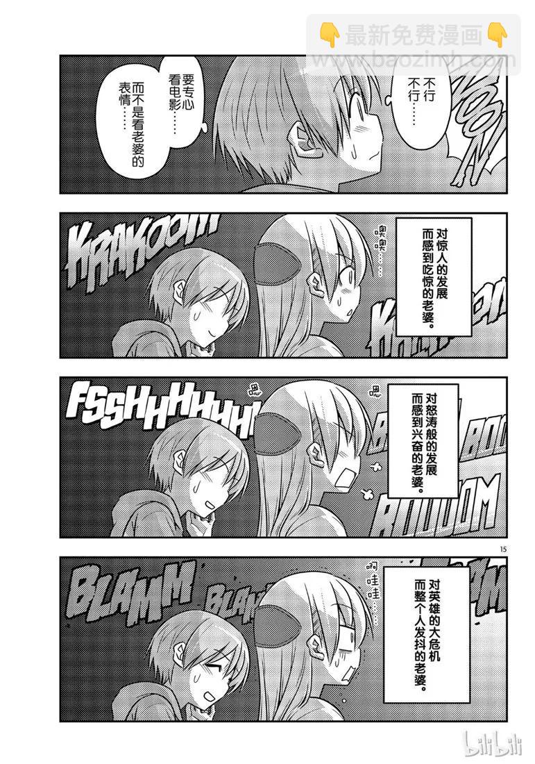 63 第63话“本期文字打码似乎比较多，是不是呢？”14