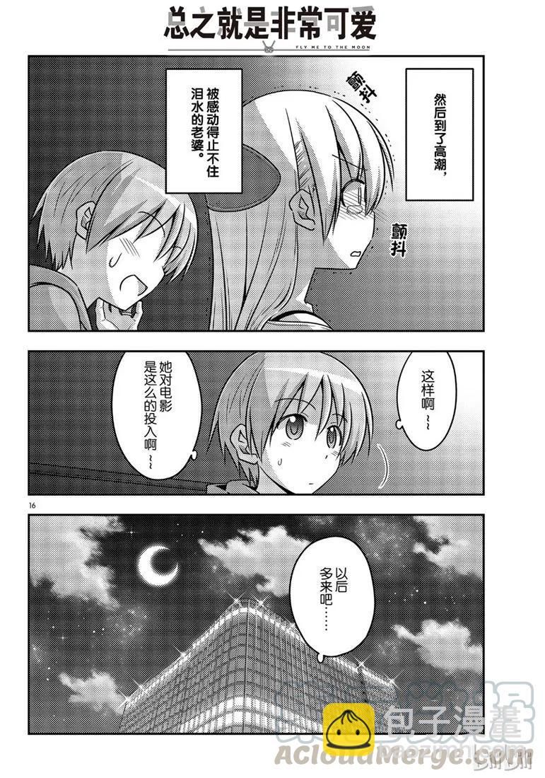 63 第63话“本期文字打码似乎比较多，是不是呢？”15
