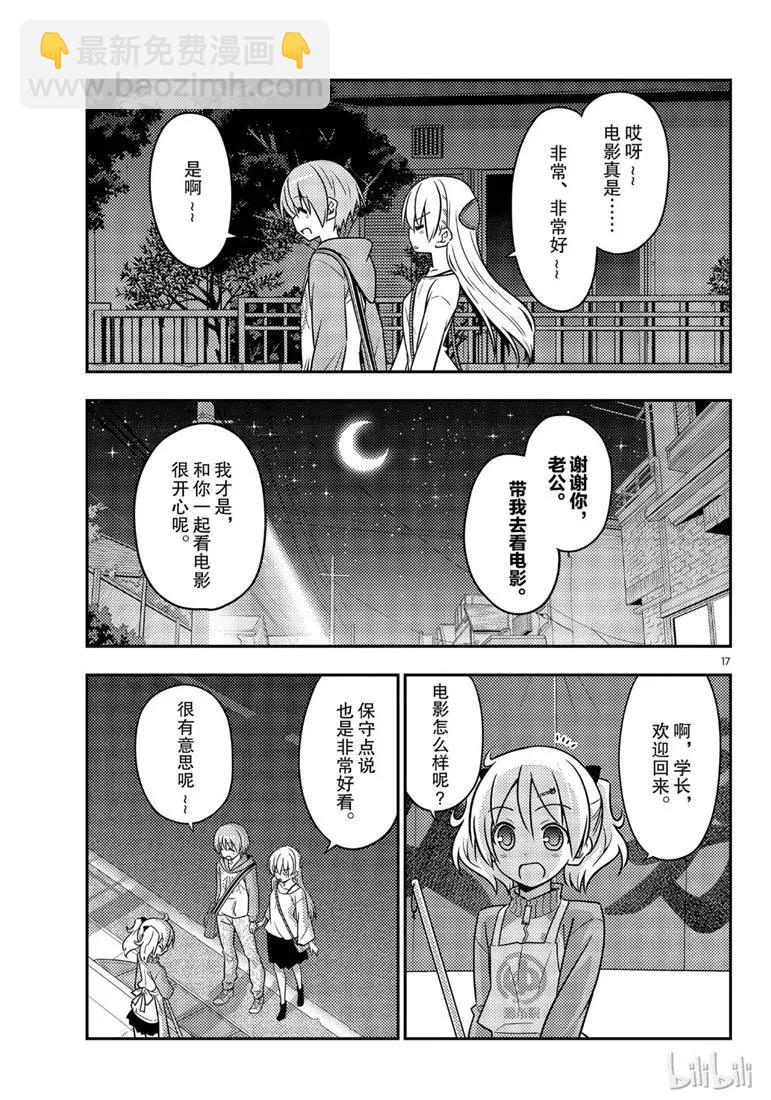63 第63话“本期文字打码似乎比较多，是不是呢？”16