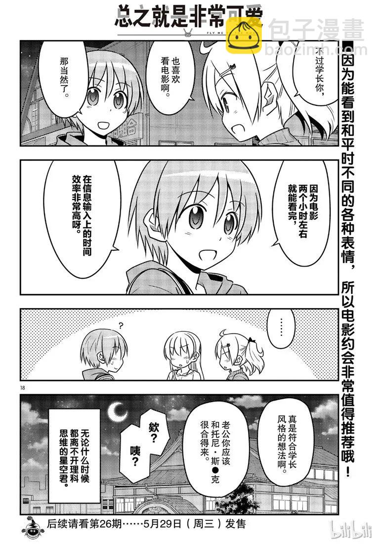 63 第63话“本期文字打码似乎比较多，是不是呢？”17