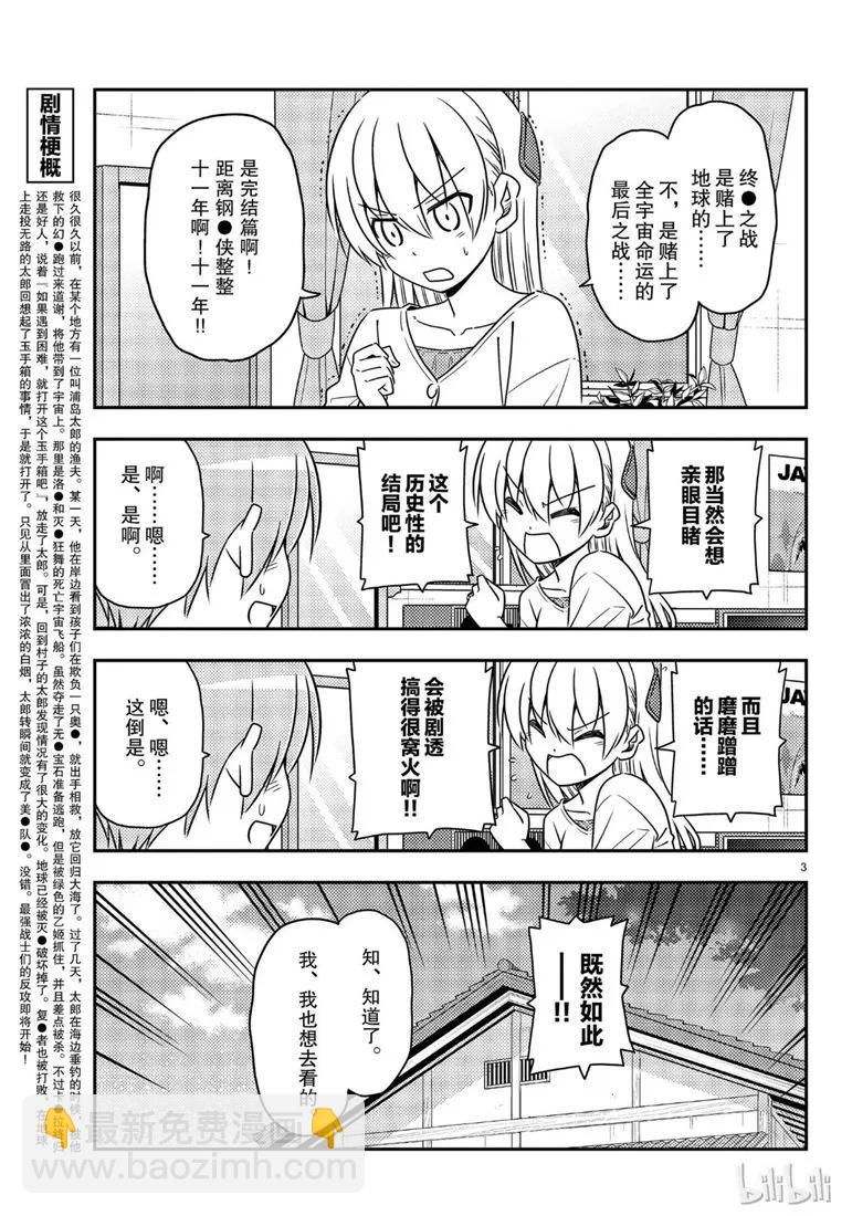 63 第63话“本期文字打码似乎比较多，是不是呢？”2