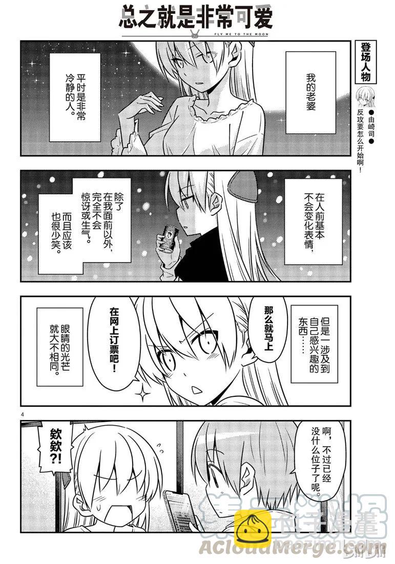 63 第63话“本期文字打码似乎比较多，是不是呢？”3