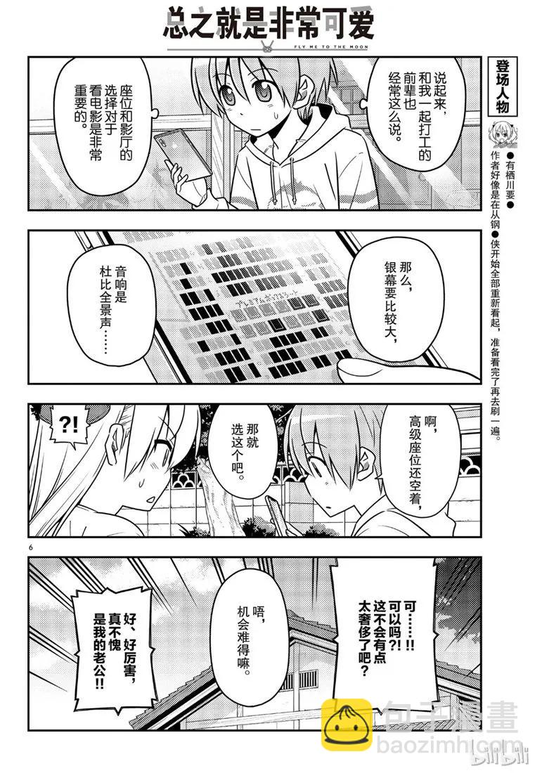 63 第63话“本期文字打码似乎比较多，是不是呢？”5