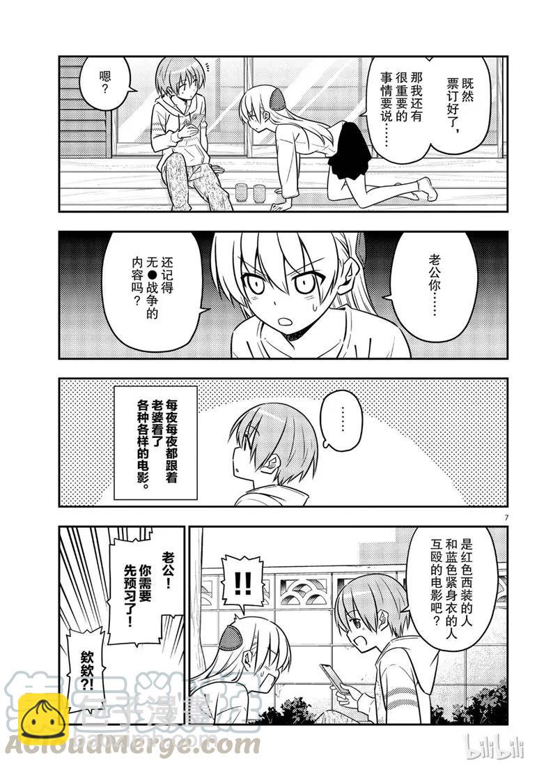 63 第63话“本期文字打码似乎比较多，是不是呢？”6