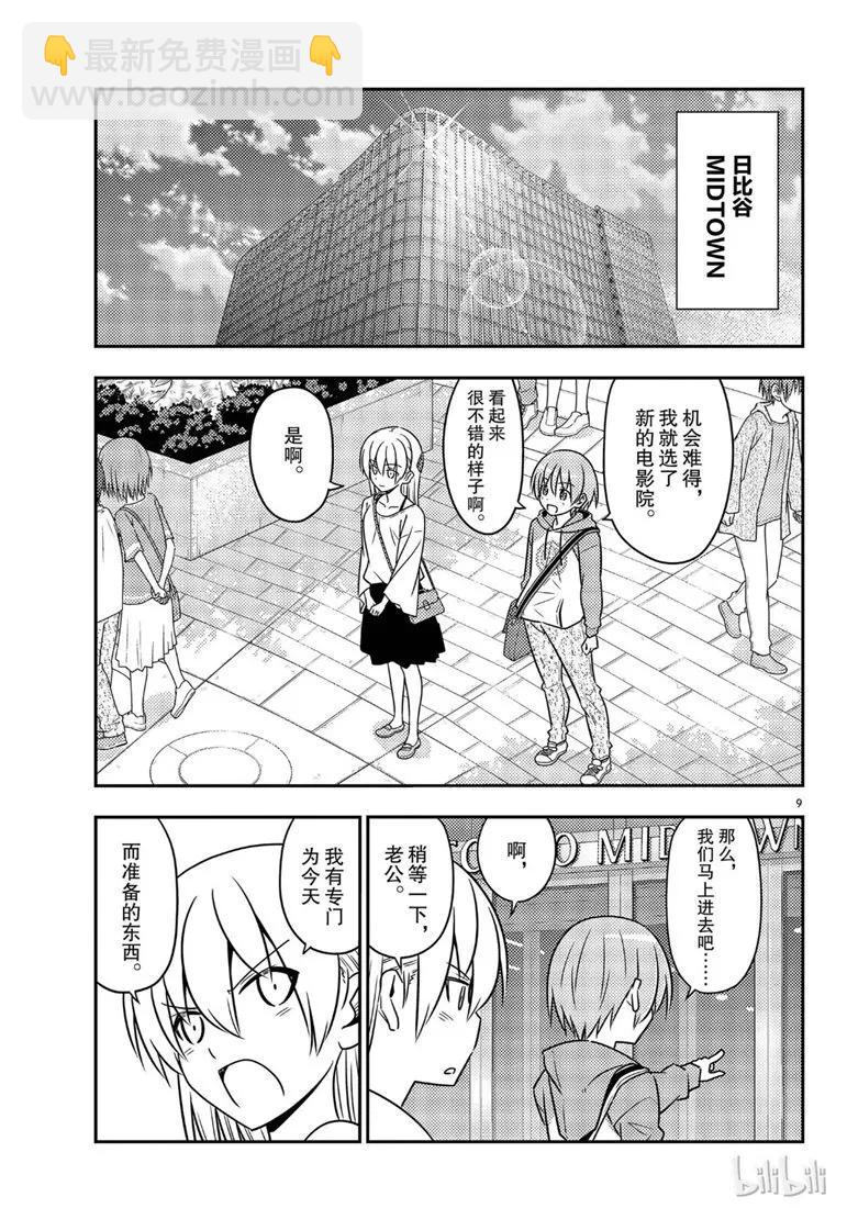 63 第63话“本期文字打码似乎比较多，是不是呢？”8