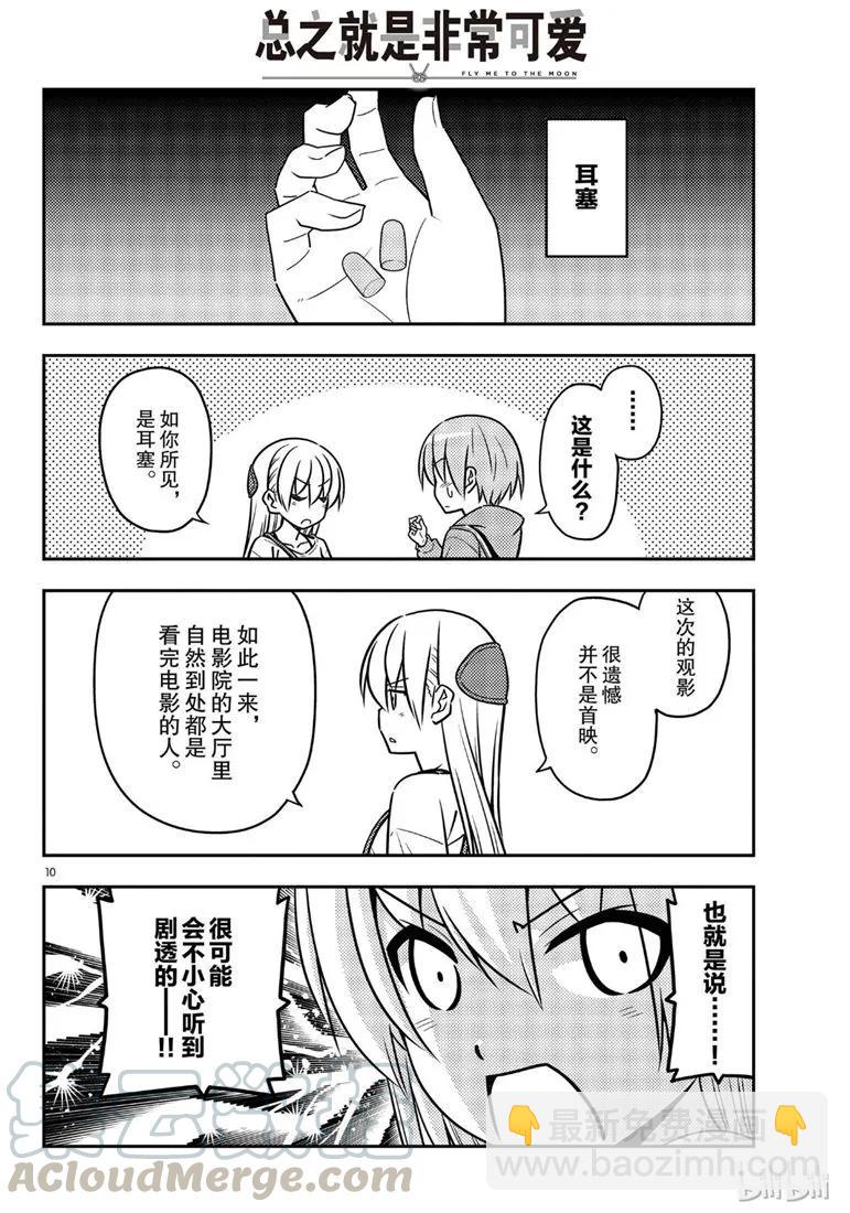 63 第63话“本期文字打码似乎比较多，是不是呢？”9