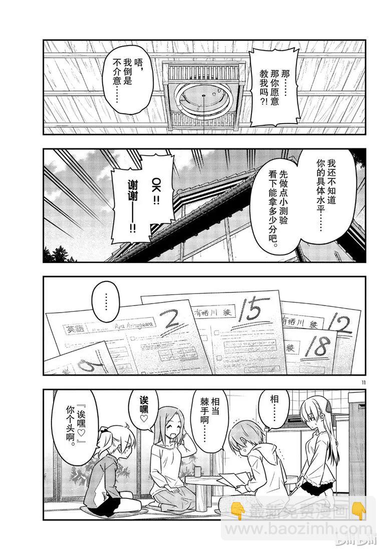 64 第64话“真可靠啊”10