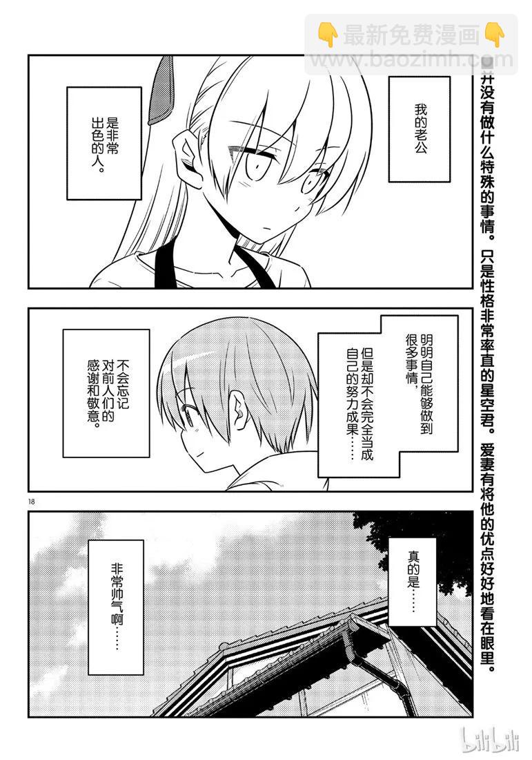64 第64话“真可靠啊”17