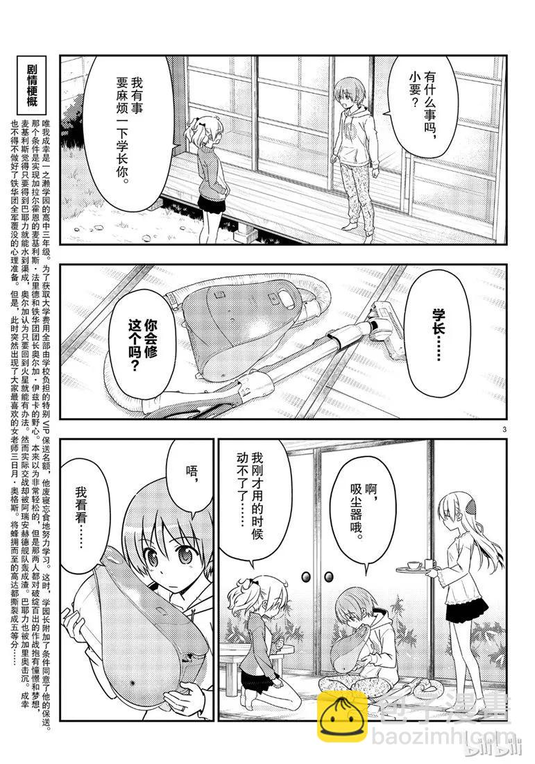 64 第64话“真可靠啊”2