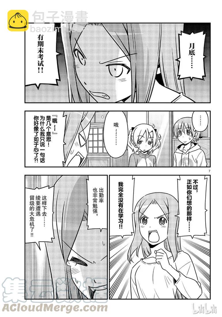 64 第64话“真可靠啊”6