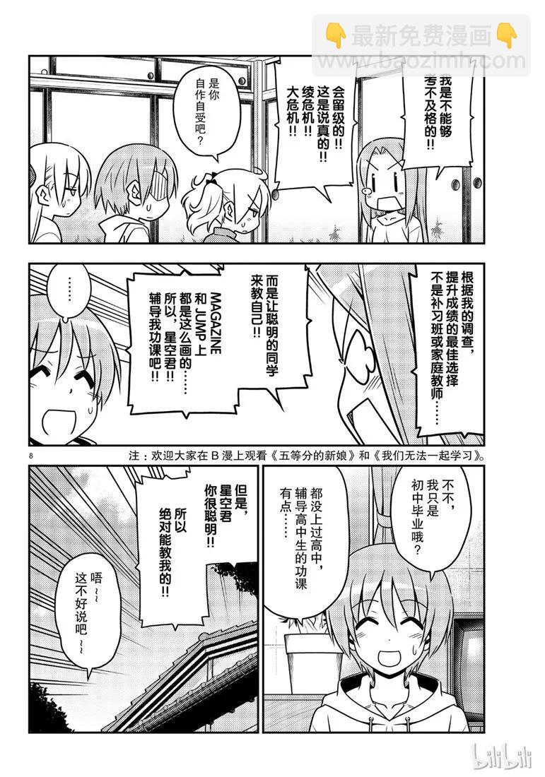 64 第64话“真可靠啊”7